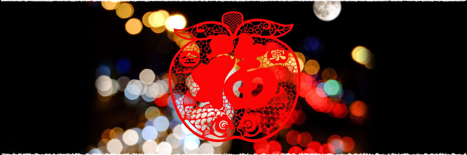 Le nouvel an chinois ou fête du printemps.