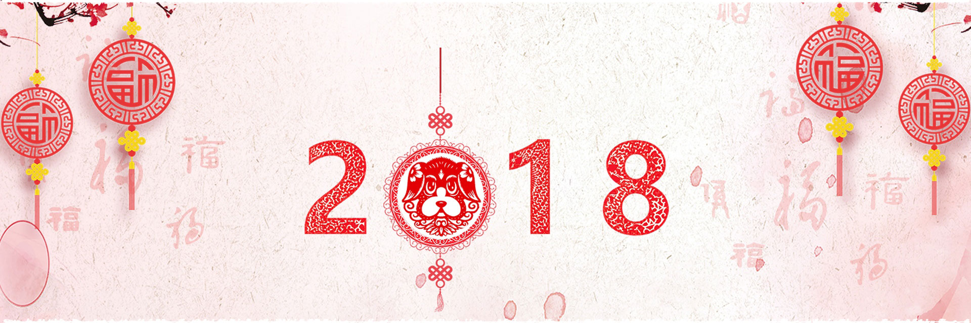 2018 : année du chien de terre.